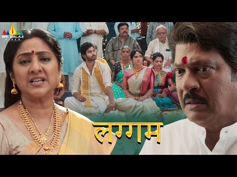 Will Rajendra Prasad Cancel His Daughter's Marriage  | Laggam | #Pragya |Latest Hindi Movie Scenes