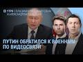 Путин без видео. Лукашенко не угрожает. Зеленский: будет превентивный удар. Атака на Москву | Утро