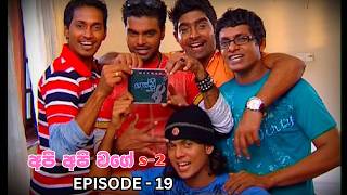 Api Api Wage S2 Episode 19 - 2026-08-13
