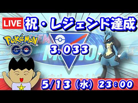 【GBLライブ】祝・レジェンド達成！マスピカチャレンジ！！ | プレビューカップ【S26】