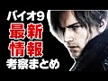 ついに出たレクイエムの情報がヤバい
