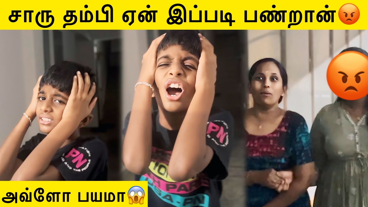 😡சாரு தம்பி ஏன் இப்படி பண்றான்😖எதுக்கு இப்படி பயப்படறான்😡🥺