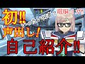 はじめまして!『電脳ヨガVTuber』自己紹介します‼ \- ヨガプロレスとは⁉ \-