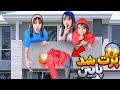 دلوین جا عروسک جازدم پرتش کردم پایین PRANK 