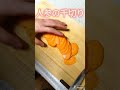 斜め切りと並べ方がポイントの人参の千切り