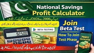Good News National Savings Profit Calculator App (Beta) Launched | Become Tester & Get Early Access