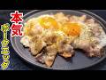 「もう毎朝これでいいだろ」と思うくらい本気で旨いポークエッグです