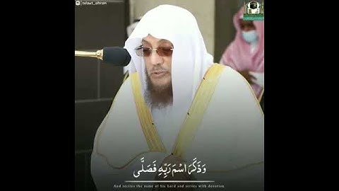 تلاوة مميزة من- الشيخ/ أسامه خياط.