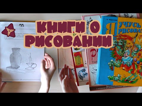 Мои книги (самоучитель/учебники) по рисованию Мои книги (самоучитель/учебники) по рисованию