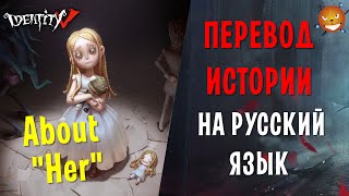 Identity V - 