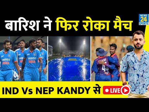 Asia Cup : India Vs Nepal में बारिश आई , Team India Flop | Siraj | Shami | Rohit | Asif