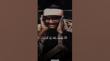 سورة البقرة | #المنشاوي