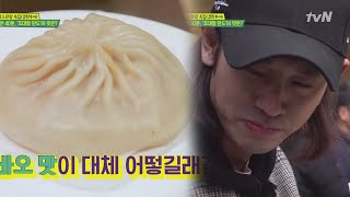 Salty Tour 경환의 야심작, 빅 샤오롱바오! 근데 맛이…? 190302 EP.65