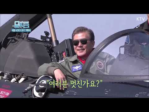 [정지찬 도네용] 비행기 문재인 낚시