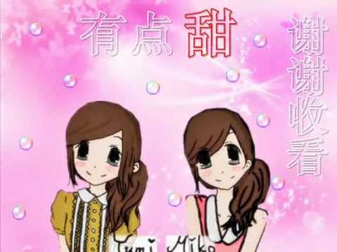 有点甜－汪苏泷＆ｂｙ２