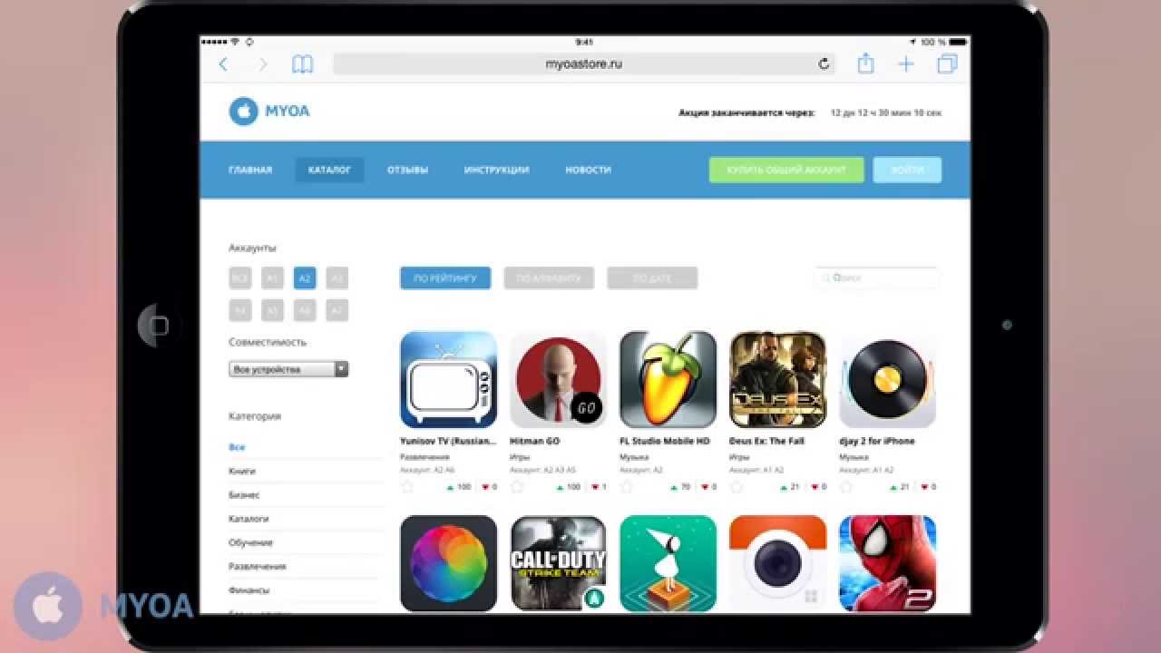 Куплю аккаунт appstore