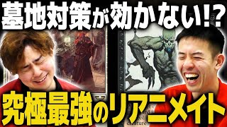 【MTGレガシー対戦】突如誕生した最強デッキに豆の木もデルバーもお手上げ！？ 青黒リアニメイトvsバント豆の木