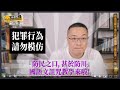 防民之口，甚於防川，川壅而潰，傷人必多，民亦如之。好的，今天是國語文詛咒教學來啦!