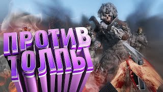 видео: ОДИН ПРОТИВ ТОЛПЫ МОНОЛИТА DayZ Stalker RP картинка: ОДИН ПРОТИВ ТОЛПЫ МОНОЛИТА DayZ Stalker RP