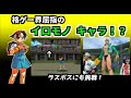 レトロ格ゲー ラスボスチャレンジ＆【燃えろ！ジャスティス学園】を紹介、解説（ゆっくり実況）