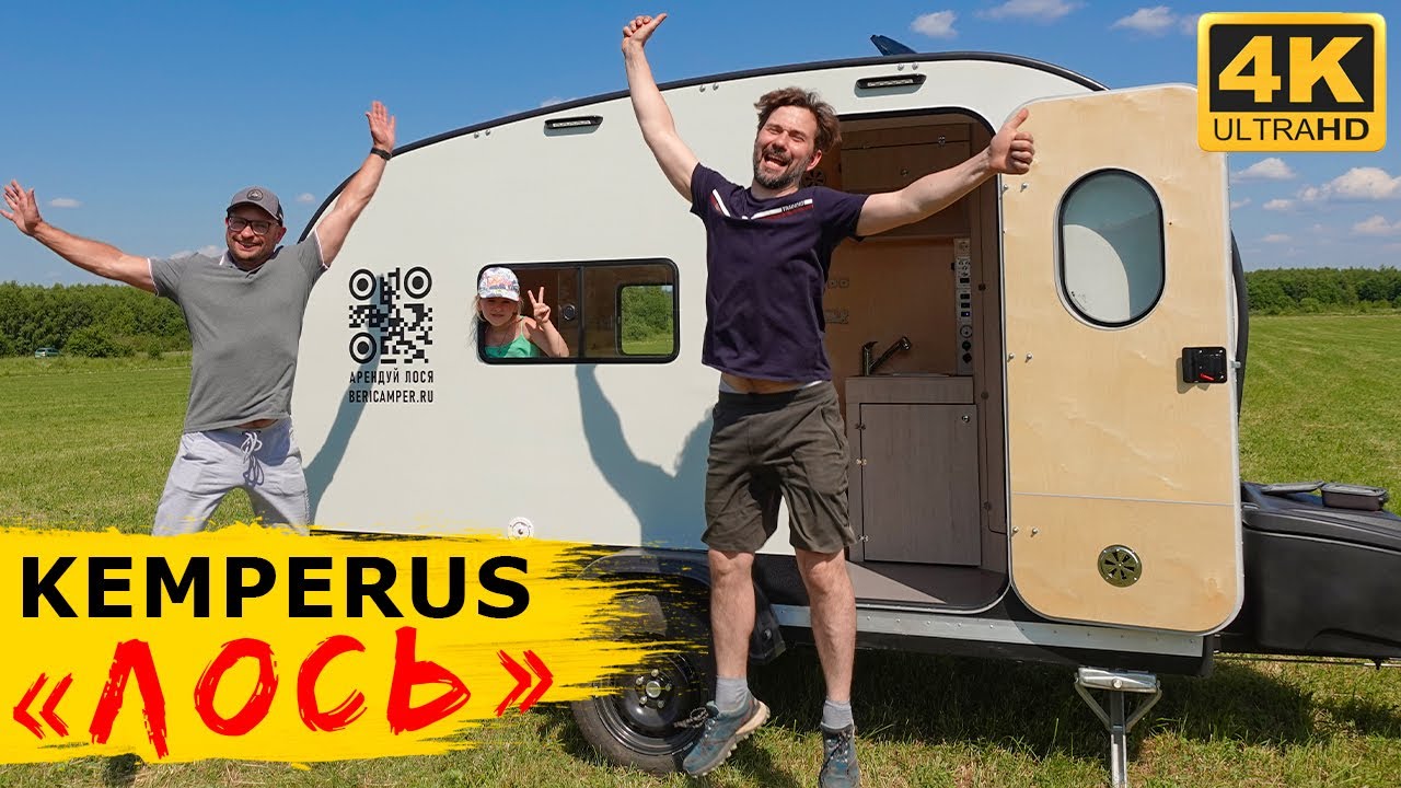 Обзор жилого прицепа РАЗМЕРОМ с 