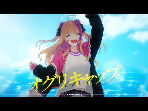 【COVER】∞ (Mugen) - Oguri Cap(Takayanagi Tomoyo) / Pinku Rimu