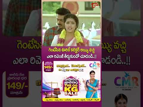 Meena & Venkatesh's Powerful Ultimate Scene #Suryavamsam #Meena #Venkatesh #ytshorts #trending #yt