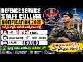 ARMY | Defence service staff college| Notification 2026 | Group C Central jobs | Apply 