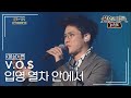 V O S 입영 열차 안에서 김민우 불후의명곡 레전드 Immortal Songs Legend KBS 131221 방송