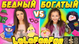 ТРЕЙДЫ-2 ЛаЛаФанФан с МАМОЙ / БОГАТАЯ vs БЕДНАЯ/ Одежда для уточки LaLaFanFan: Хаги Ваги, Балаклава