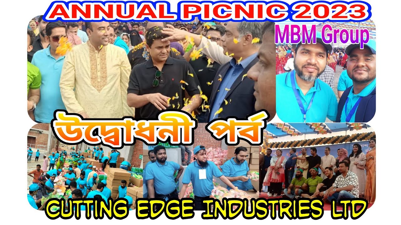 Annual picnic2023।।MBM Group Bangladesh।।বার্ষিক বনভোজন২০২৩।। উদ্বোধনী  পর্ব  ..।।Garments Factory