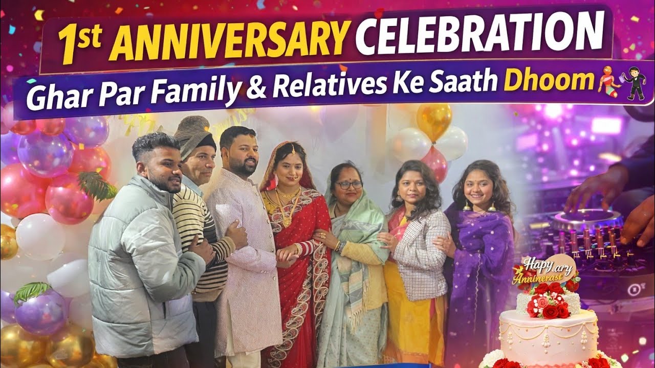 1st Wedding Anniversary 🎂.Ghar Par Friends & Relatives Ke Saath Grand Celebration| Pharma Girl Rupam