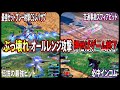 【クロブ】過去に強すぎて弱体されたオールレンジ攻撃が今見ても余裕でヤバくて草。エアリアルのガンビットもこうなるか??【EXVSXB】【エクスプロージョン】【エクセリア】【ローゼンズール】【ベルティゴ】