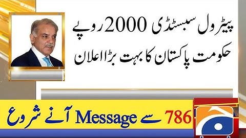 How To Send Sms On 786 For Petrol Scheme Monthly 2000 | Bisp Online Registration 786 | Ehsas Program