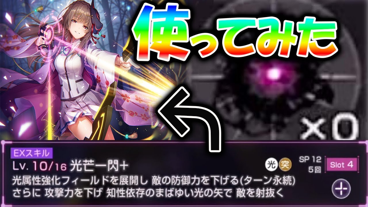 ヘブバンスキル進化した初期スタイルの桐生美也を使ったらフィールド