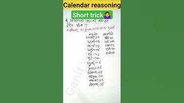 Calendar reasoning short trick||#reasoning #reasoning_tricks #ganit_vatika2 #shorts #short_video |