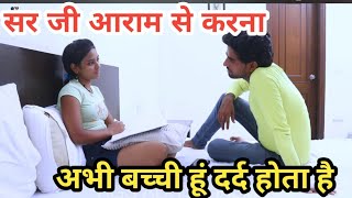 ट्यूशन वाले सर जी #new 