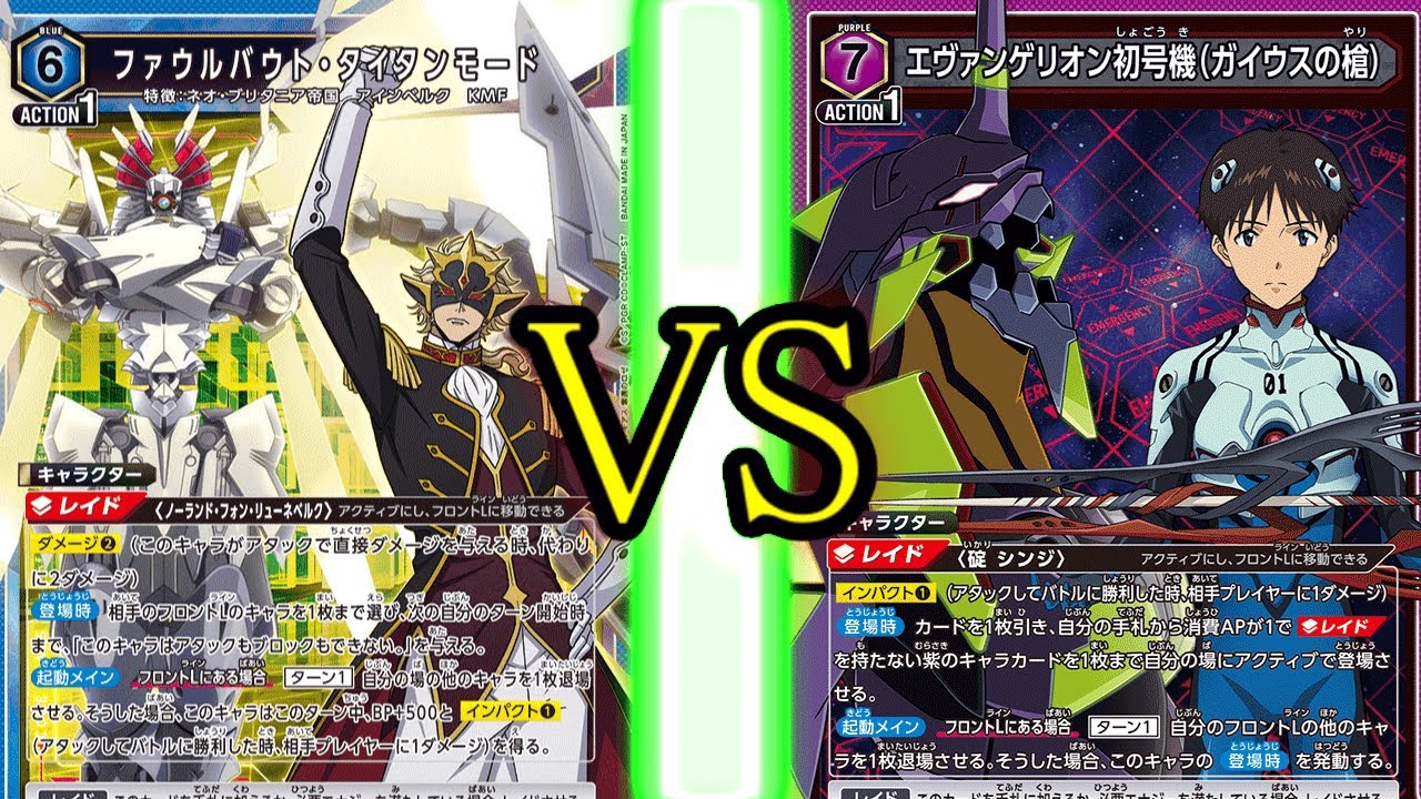 【ユニアリ】　対戦動画　ファウルバウトVSガイウス