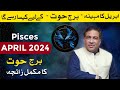 Pisces april 2024  monthly horoscope  pisces weekly horoscope astrology reading  haider jafri