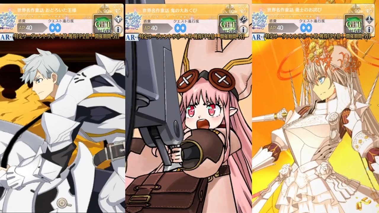 Fgo Jp Best Node 3 Turn L90 Art Team Halloween 2021 Youtube