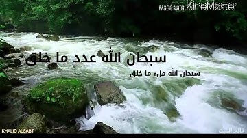 خالد الجبير «من أعظم الأذكار »