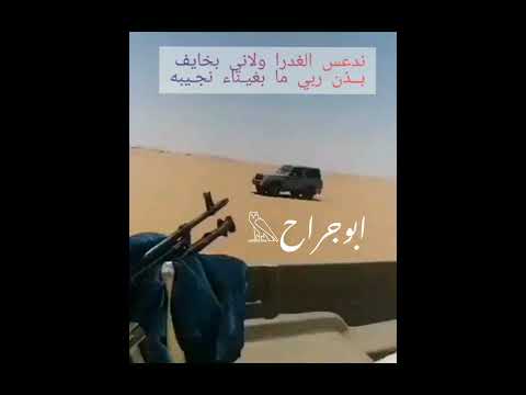 ابوعسكر كلمات بليبل دعيت الله ذي عالم بحالي