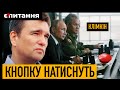 Втрачати Путіну вже нічого, він може натиснути ядерну кнопку – Клімкін про Путіна і Лукашенка