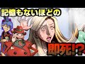 【ジェーン・ドゥ】記憶も残らない…即死した女性の死因は一体なんだろうか?【水平思考】