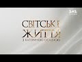 Світське життя: Великодні традиції українських зірок та відпочинок "по-дівчачому" від Олі Полякової