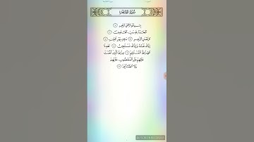 ♡سورة الفاتحة كاملة بصوت القارئ إبراهيم الأركاني♡