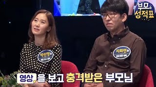 부모 성적표 - 배우 지망생 아들과 일촉즉발 부모님의 불통과 분통사이_#002