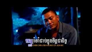 Video thumbnail of "Yol Kanseng - Tith Vichheka យល់កន្សែង - ទិត្យ វិច្ឆិកា"