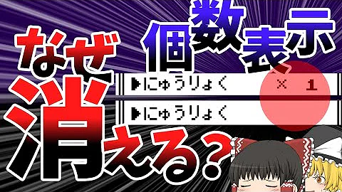 初代ポケモン なぜミュウは釣れるのか バグの仕組みを図解 Mp3