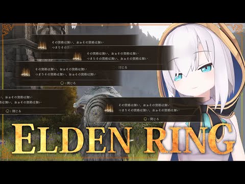 #15【 #ELDENRING /エルデンリング】今度こそ火山館 行って 巨人たちの山嶺 【アルス・アルマル/にじさんじ】